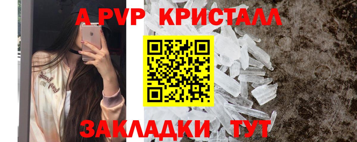 Alpha-PVP СК КРИС Полысаево