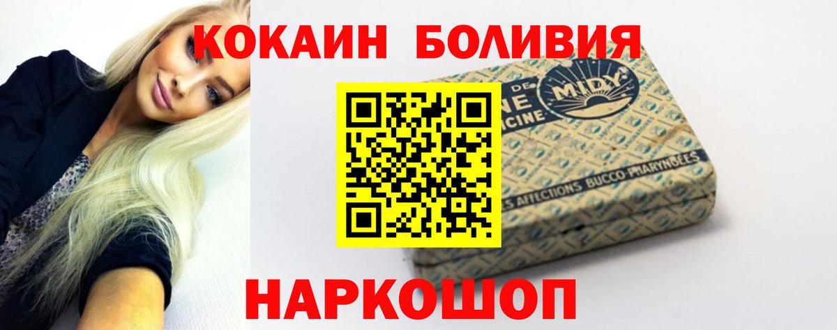 Кокаин 99% Полысаево