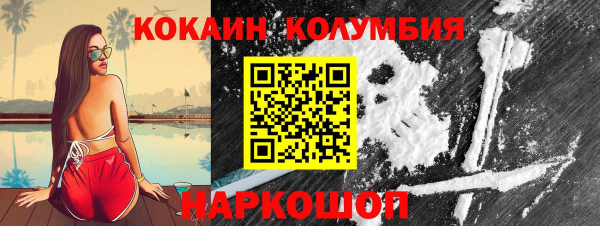 Полысаево  КОКАИН 98%  Вход с VPN  COCAIN Fish Scale 