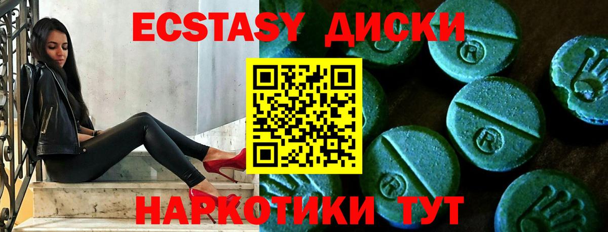 Экстази VHQ Полысаево