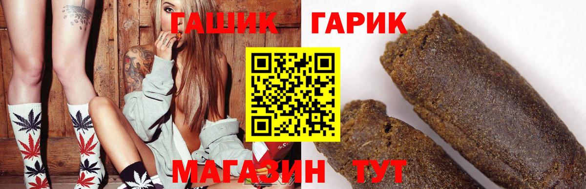 ГАШИШ Ice-O-Lator Полысаево