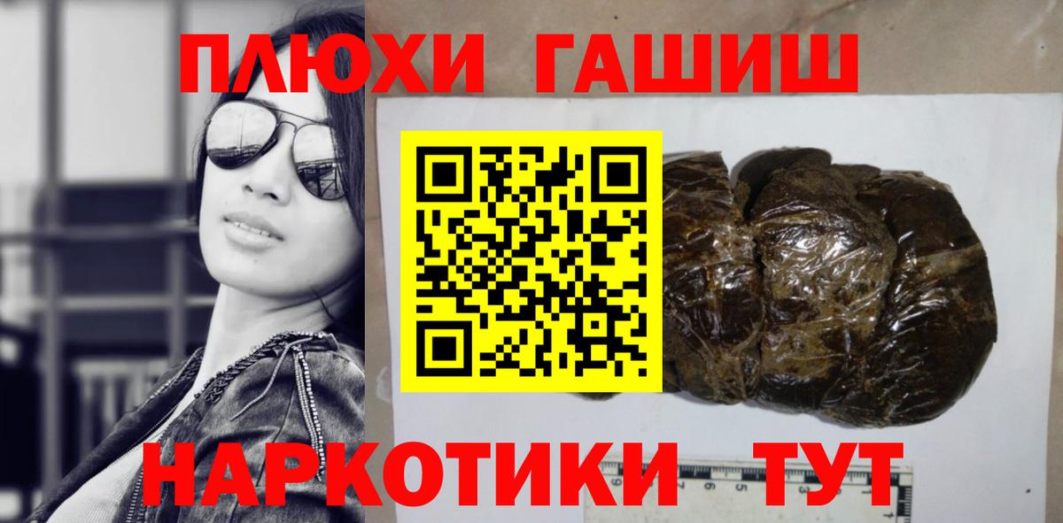 Гашиш Ice-O-Lator  Гашиш  Полысаево  Вход с VPN  ГАШ гашик 