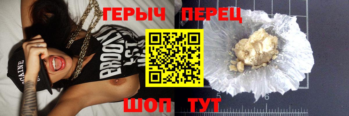 ГЕРОИН гречка Полысаево
