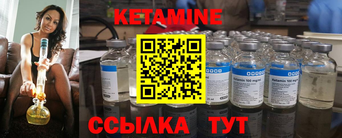 Полысаево  Кетамин VHQ  Вход с VPN 