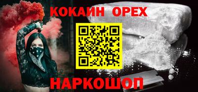 спайс Северобайкальск