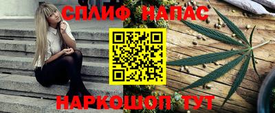 спайс Северобайкальск