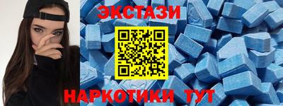 экстази Севастополь