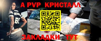 спайс Северобайкальск