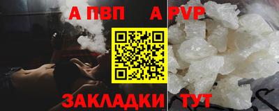 спайс Северобайкальск