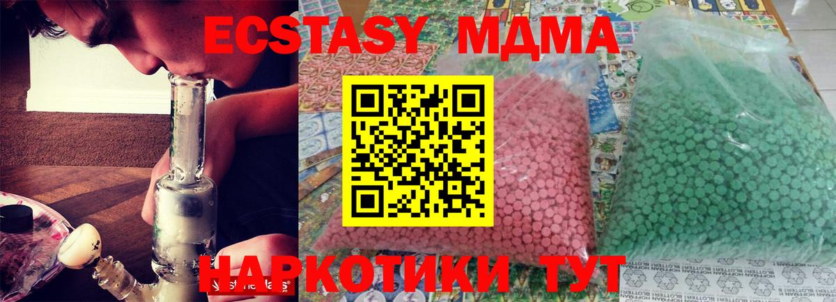 МДМА  Вход с VPN  Полысаево  MDMA кристаллы 