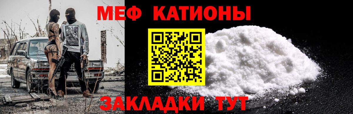 Мефедрон кристаллы Полысаево