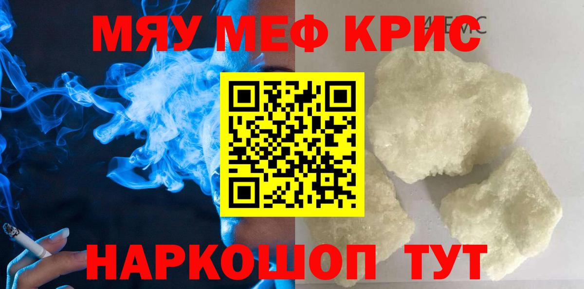 Мефедрон кристаллы  Вход с VPN  МЯУ-МЯУ  blacksprut ссылка  МЯУ-МЯУ мука  Полысаево 