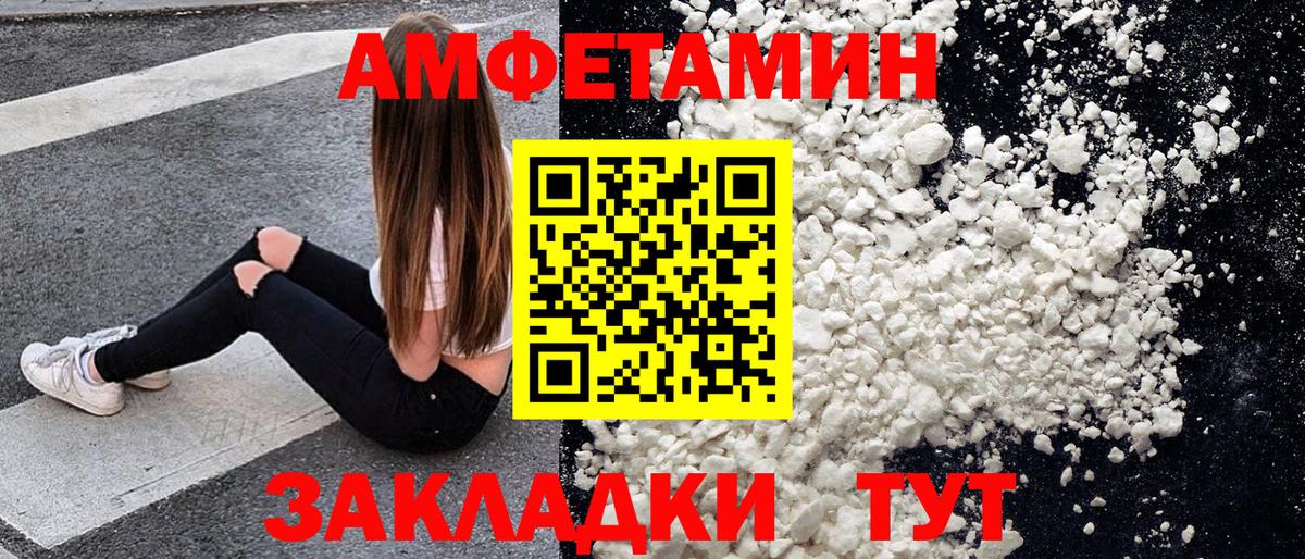 Первитин мет  Вход с VPN  Полысаево 