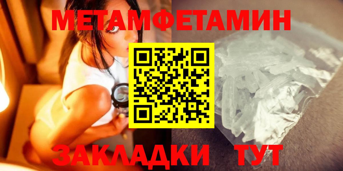 МЕТАМФЕТАМИН витя Полысаево