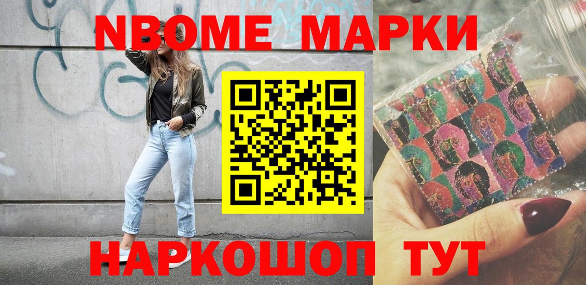 Марки N-bome 1,5мг  закладка  Полысаево  Марки N-bome 1,5мг  Вход с VPN 