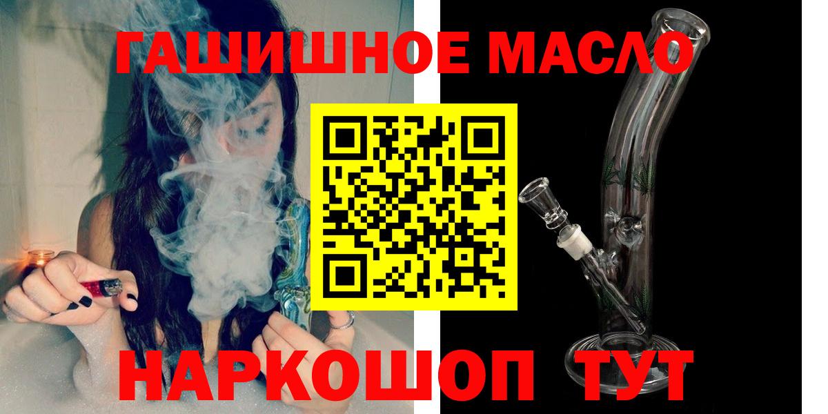 Дистиллят ТГК гашишное масло Полысаево
