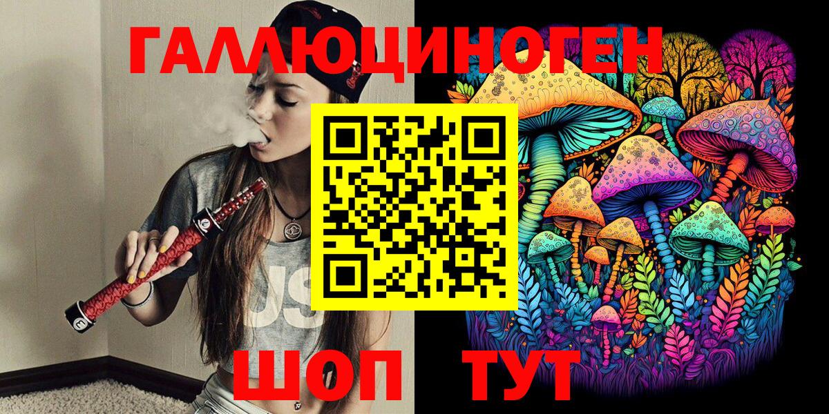 Псилоцибиновые грибы ЛСД  Псилоцибиновые грибы прущие грибы  Полысаево  Вход с VPN 